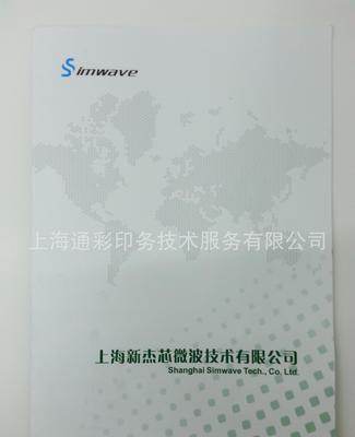 專業(yè)紙類印刷精美畫冊(cè)、樣本與封套——定制價(jià)格、廠家選擇與信息技術(shù)開(kāi)發(fā)趨勢(shì)